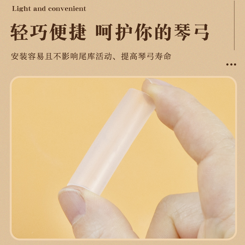 台湾佩迪Pedi 小提琴弓套 中提琴弓套 琴弓套手持弓套 弓干保护器 - 图0