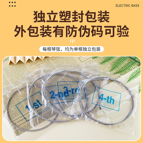 正品 Alice爱丽丝电贝司琴弦 贝斯弦Bass套弦A606-M四弦045-015 - 图2