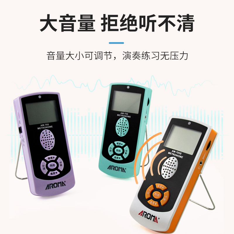 阿诺玛人声钢琴精准节奏器古筝 音纳乐器调音器