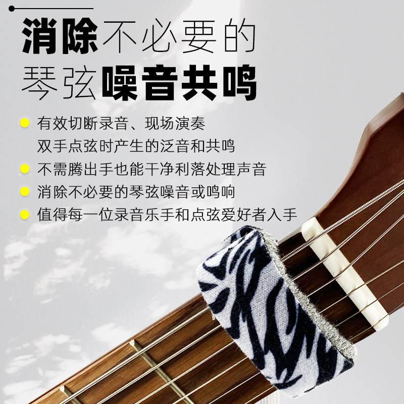 闷音带贝斯民谣吉他专业护弦 音纳乐器变调夹