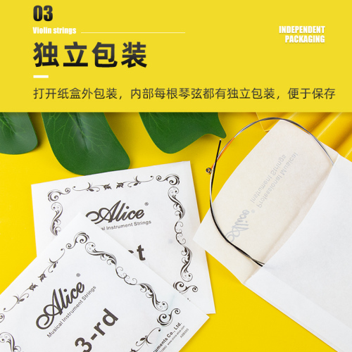 Alice爱丽丝考级小提琴弦A708琴线尼龙琴弦G弦铝镁套弦多送E1弦