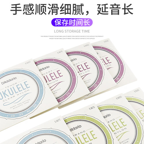 美国达达里奥Ukulele尤克里里琴弦钛金属四弦尼龙套弦尤克里里弦 - 图1