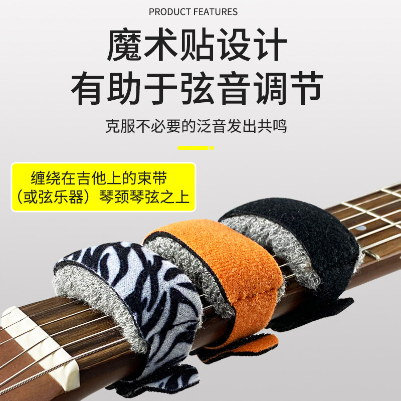 闷音带贝斯民谣吉他专业护弦 音纳乐器变调夹