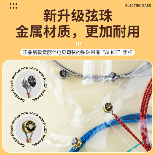 正品 Alice爱丽丝电贝司琴弦 贝斯弦Bass套弦A606-M四弦045-015 - 图0