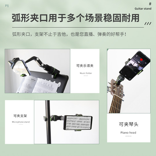 Мобильная стойка для прямой трансляции Гитарная стойка для прямой трансляции