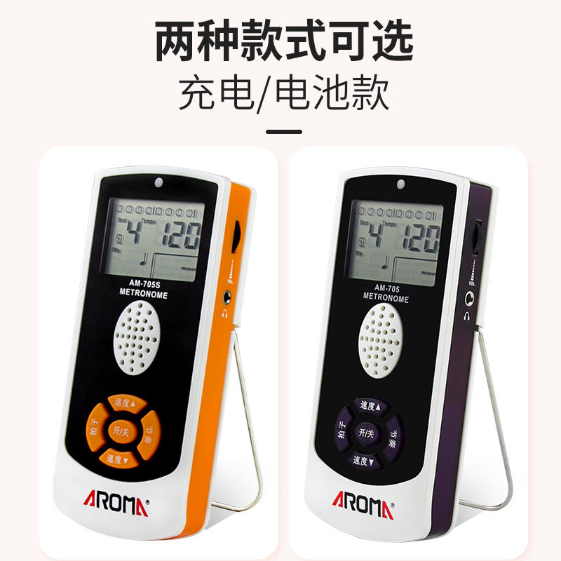 阿诺玛人声钢琴精准节奏器古筝 音纳乐器调音器