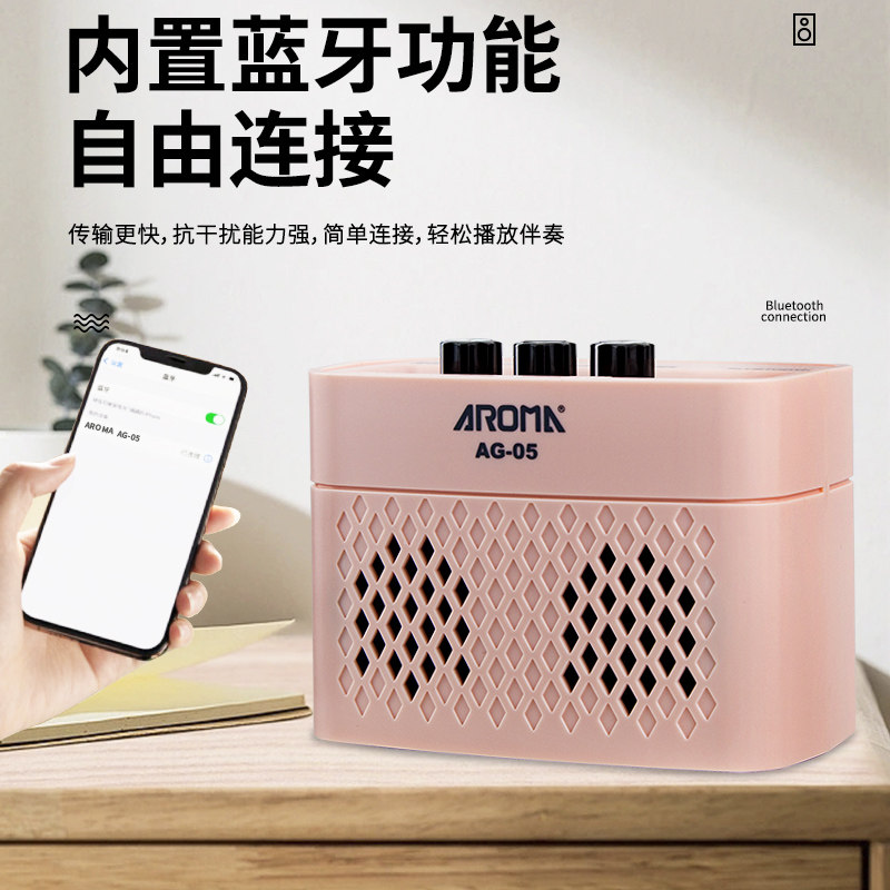 aroma木吉他充电迷你蓝牙5w 音纳乐器吉他音箱