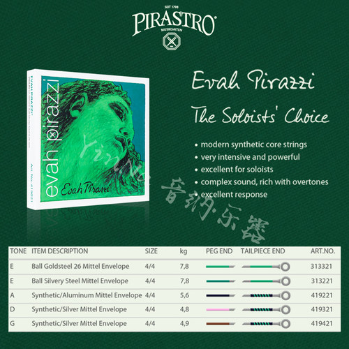 德国PIRASTRO Evah Pirazzi绿美人小提琴弦儿童成人套弦单弦金E弦 - 图0