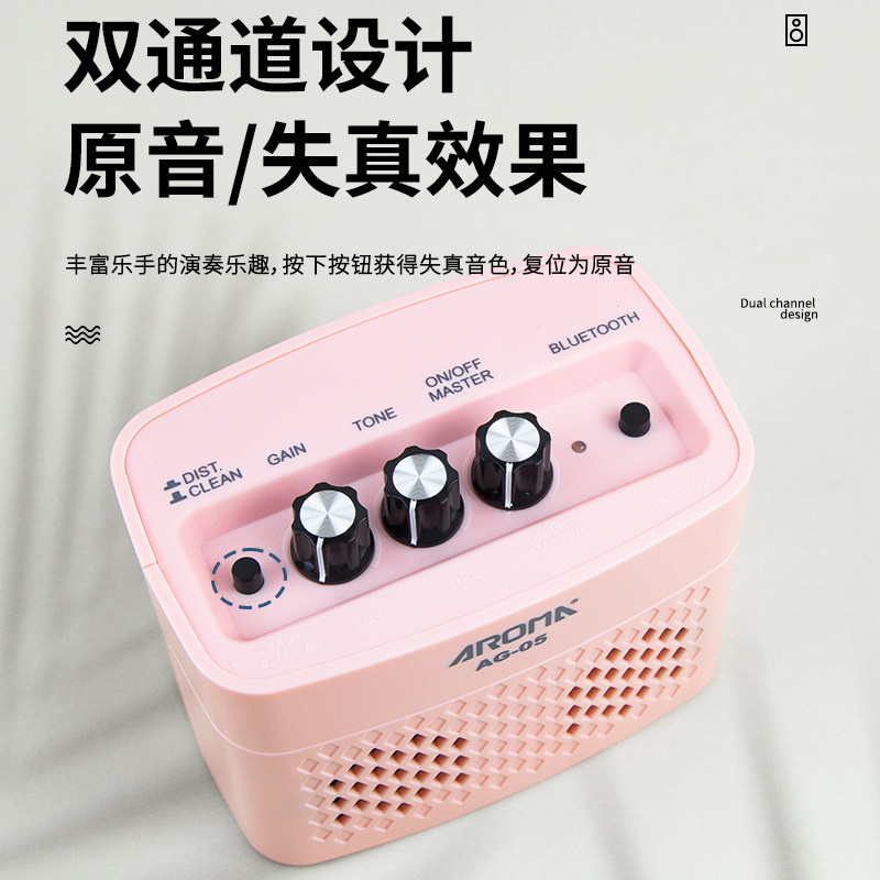 aroma木吉他充电迷你蓝牙5w 音纳乐器吉他音箱