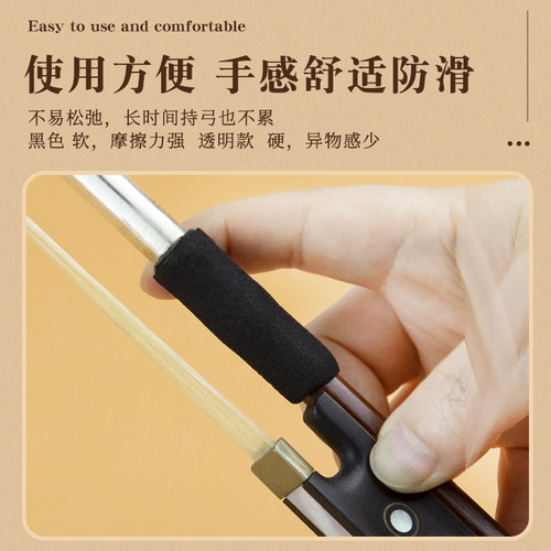 台湾佩迪Pedi 小提琴弓套 中提琴弓套 琴弓套手持弓套 弓干保护器 - 图2