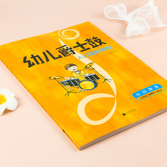 Farbgedrucktes, großformatiges Jazz-Lernprogramm für kleine Kinder, ohne umblättern zu müssen