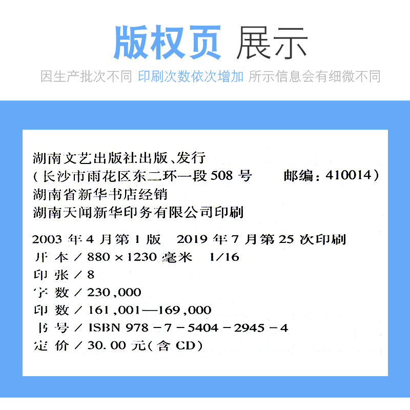 正版全套2册小林克己摇滚吉他教室初级篇中级篇 附CD 电吉他初学者入门基础练习曲 SOLO主音节奏重金属吉它书籍自学电吉他培训教材 - 图2