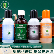 Austrian PETZ big violin polish Erhu decontamination oil cello polished maintenance oil to go to rosin liquid