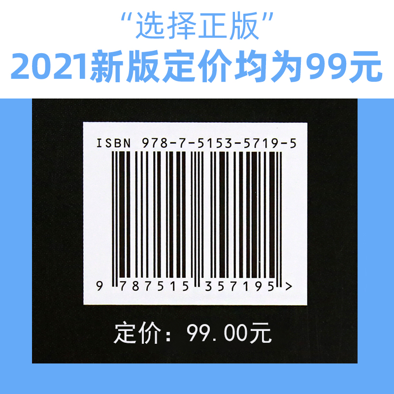 2021新版 中国音乐学院社会艺术水平考级精品教材 钢琴 七级～十级 7-10级钢琴考级书 中国院精品系列考级委员会 王黎光主编 - 图0