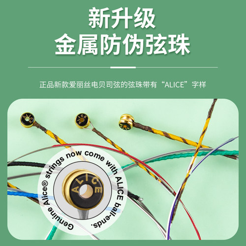 Alice爱丽丝A709演奏级小提琴套弦尼龙小提琴弦铝镁缠弦送一1弦 - 图0