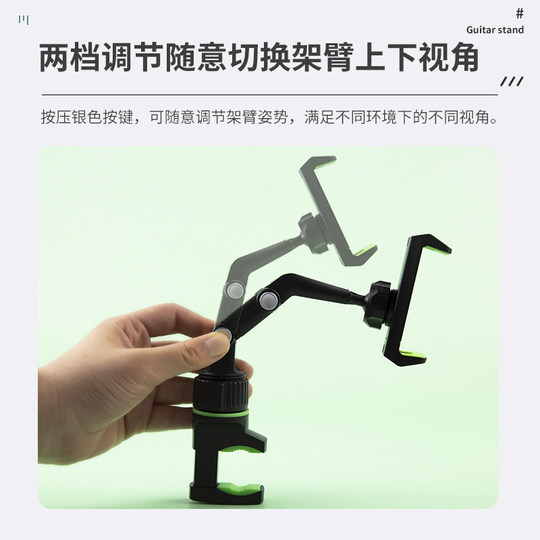 Мобильная стойка для прямой трансляции Гитарная стойка для прямой трансляции