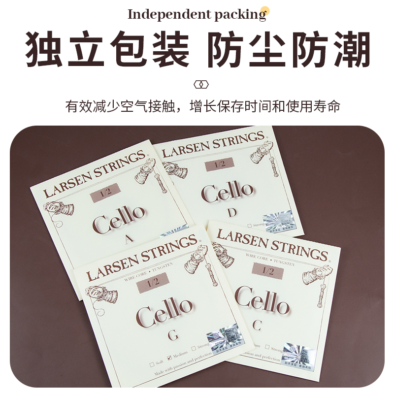 丹麦Larsen拉森Cello专业儿童大提琴弦1/4 1/2 3/4 1/8套弦/单弦-图2