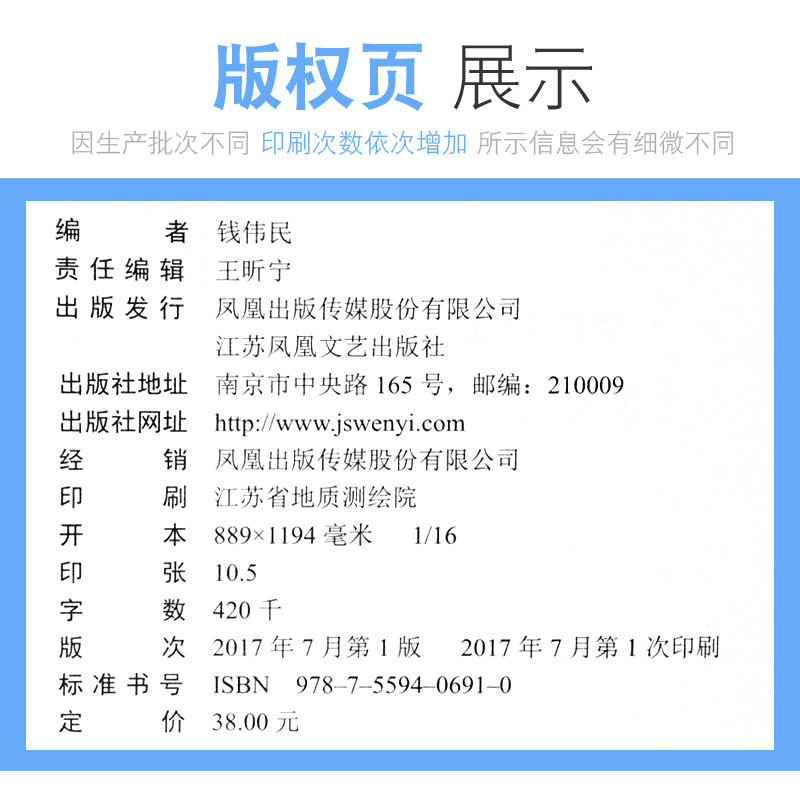正版南艺电子琴考级曲集(1-10级)南京艺术学院社会艺术水平考级教材艺考通关考试音乐教材江苏凤凰文艺出版社