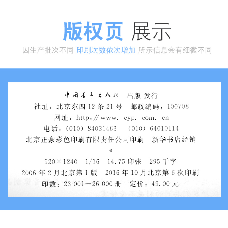 正版 小提琴第2套8级-10级 中国音乐学院社会艺术水平考级全国通用教材书籍 中国音乐学院小提琴考级书8-10级 - 图2