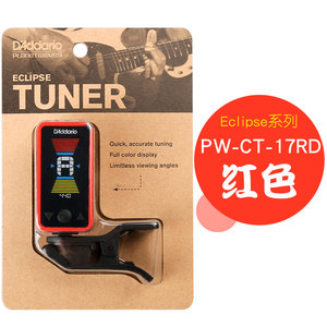 D’Addario/达达里奥Eclipse彩色琴头吉他电吉他调音器PW-CT-17