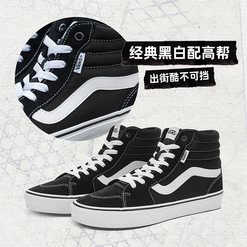 Vans范斯官方 Filmore Hi黑色复古个性女鞋板鞋运动鞋 - 图0