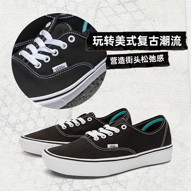 【狂欢节】Vans范斯官方 升级款Comfy Authentic舒舒服服帆布鞋 - 图0