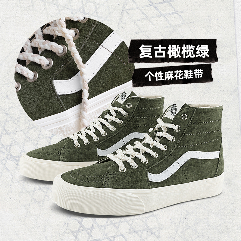 【开门红】Vans范斯官方 SK8-Hi Tapered VR3轻便麻花鞋带板鞋 - 图0