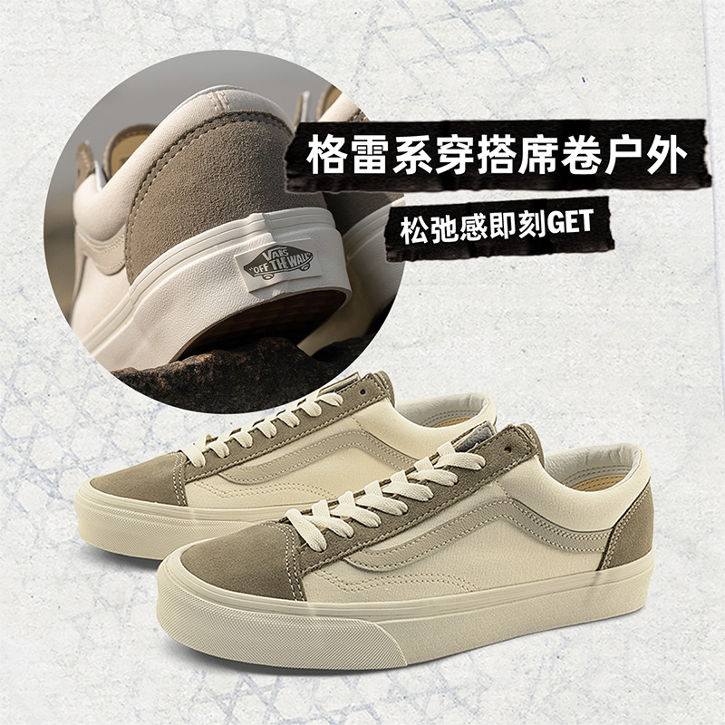 【开门红】Vans范斯官方Style 36灰色系拼色复古高街男鞋女鞋板鞋 - 图0