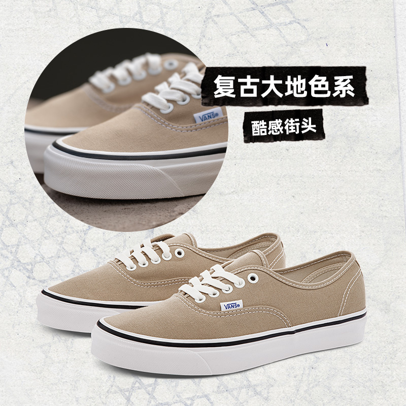 【周年庆】Vans范斯官方 Authentic 44 DX舒适奶茶色帆布鞋 - 图0