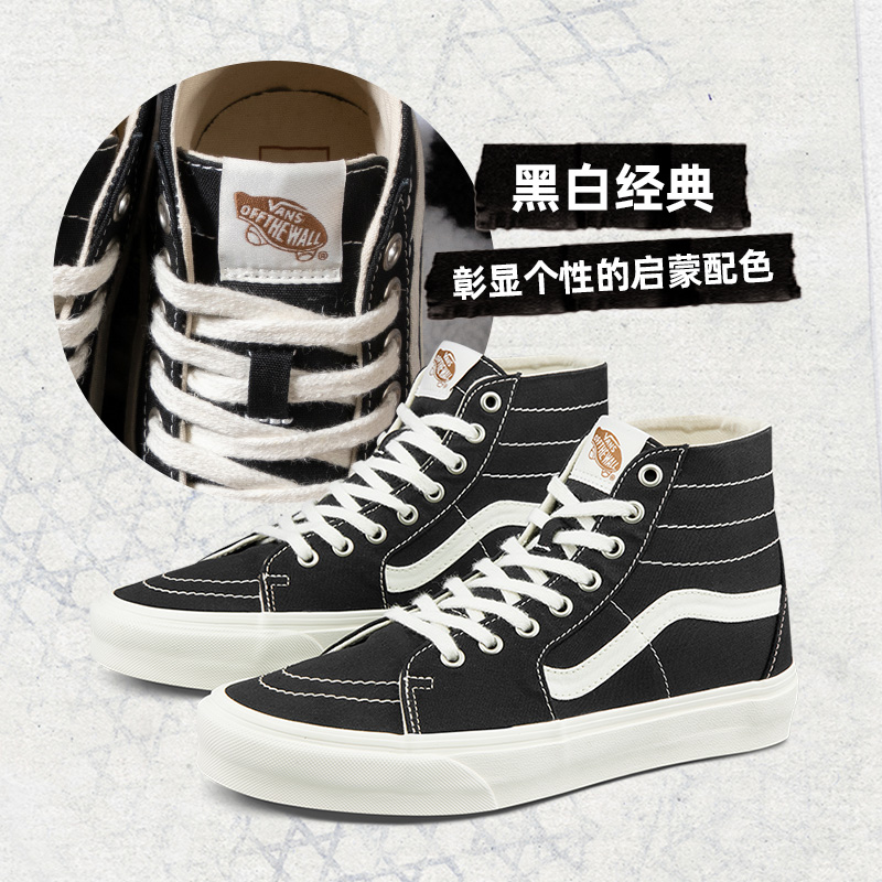 Vans范斯官方 SK8-Hi Tapered轻质黑质感穿搭男鞋女鞋帆布鞋 - 图0