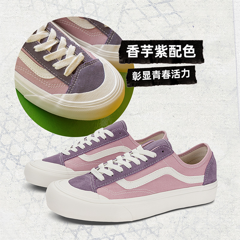 【狂欢节】Vans范斯官方 Style 136 VR3香芋紫个性拼色板鞋 - 图0