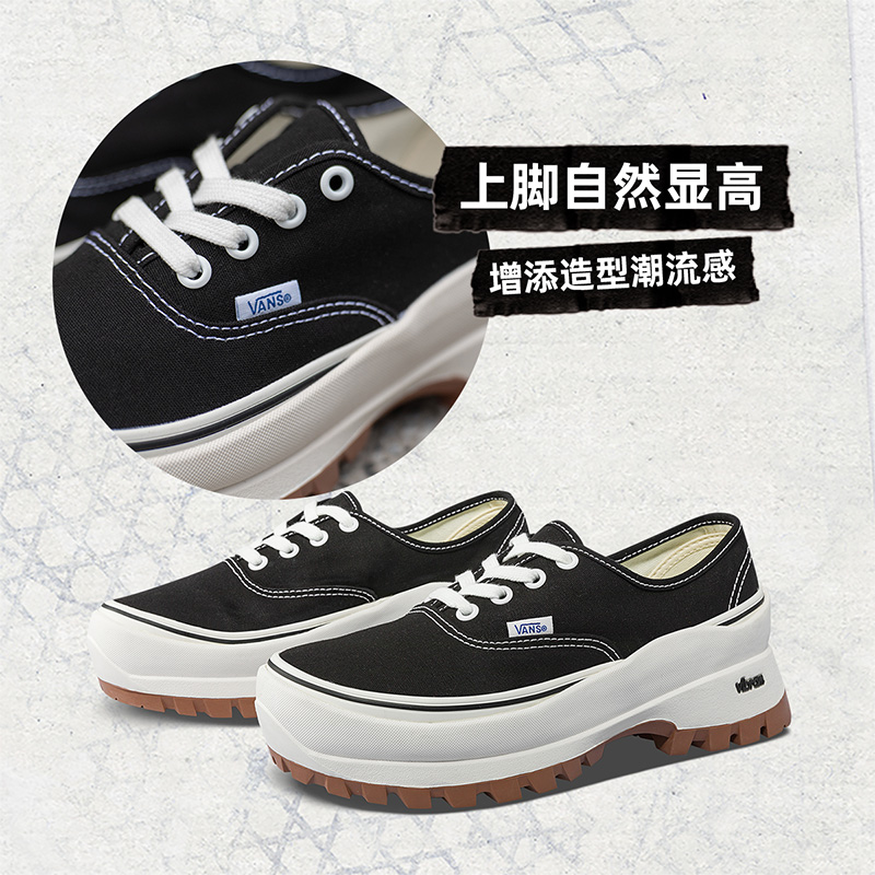 【狂欢节】Vans范斯官方 Authentic Vibram黑白厚底增高德比鞋-图0