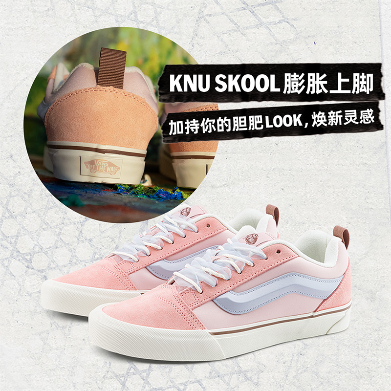 Vans范斯官方 Knu Skool粉蓝拼色马卡龙配色面包鞋男鞋女鞋板鞋 - 图0
