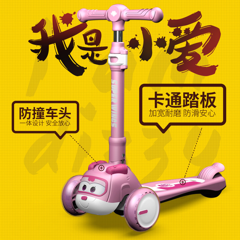  多诺滑板车