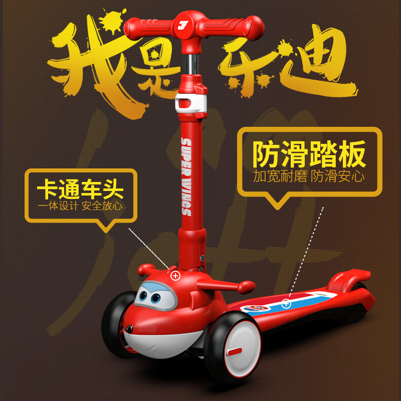  多诺滑板车