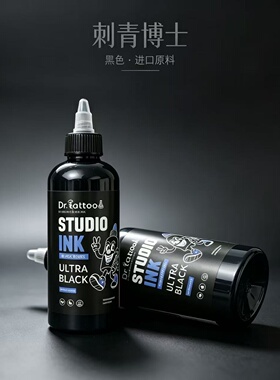 刺青博士Dr.Tattoo纹身色料超级黑割线打雾专用纯黑颜料易上色