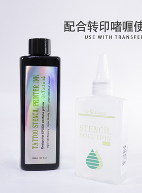 纹身专用墨水刺青博士神墨套装