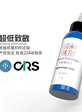 东方印客纹身水性刺青正品器材