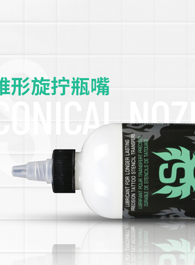 进口史丹斯纹身转印啫喱专用正品转印油转印膏专业杰艺刺青器材
