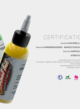 美国伊特诺纹身色料套装彩色全套正品墨水易上色颜料杰艺刺青器材
