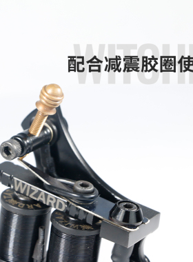 器材割线打雾马达机纹身机配件