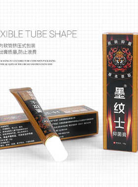 中国修复墨纹士抑菌止痒修护