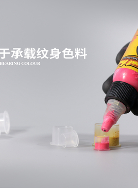 纹身色料杯盒装一次性带底座刺青 辅助品超大中小号透明塑料杯子