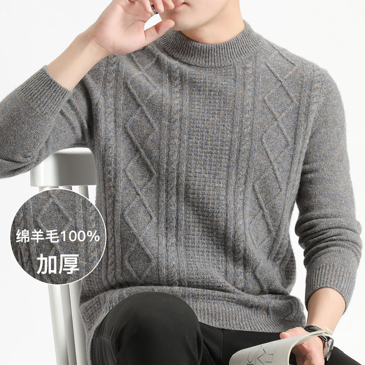 【100纯羊毛】加厚男羊毛衫金菊2025秋冬新保暖毛衣商务休闲上衣,淘宝优惠券,粉丝福利购,淘宝优惠卷