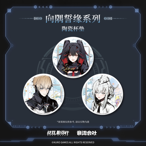 音流会社战双帕弥什向隅誓缘系列正版周边陶瓷杯垫鼠标垫挂件九龙 - 图0