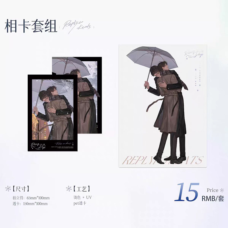 月见川奇洛李维斯的回信三期街雨抱拥镜头签徽章色纸打卡棒保温杯,淘宝优惠券,粉丝福利购,淘宝优惠卷