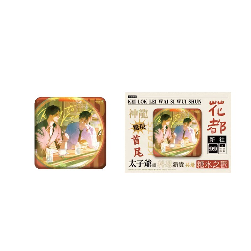 渊火集奇洛李维斯的回信二期衍生正版周边糖水拼盘徽章色纸立牌,淘宝优惠券,粉丝福利购,淘宝优惠卷