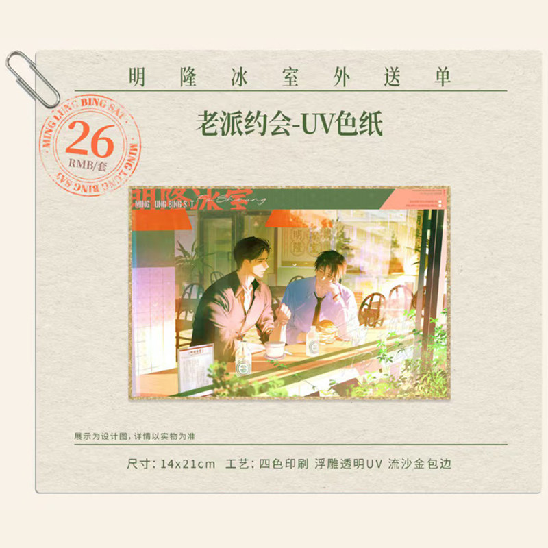 渊火集奇洛李维斯的回信二期衍生正版周边糖水拼盘徽章色纸立牌,淘宝优惠券,粉丝福利购,淘宝优惠卷