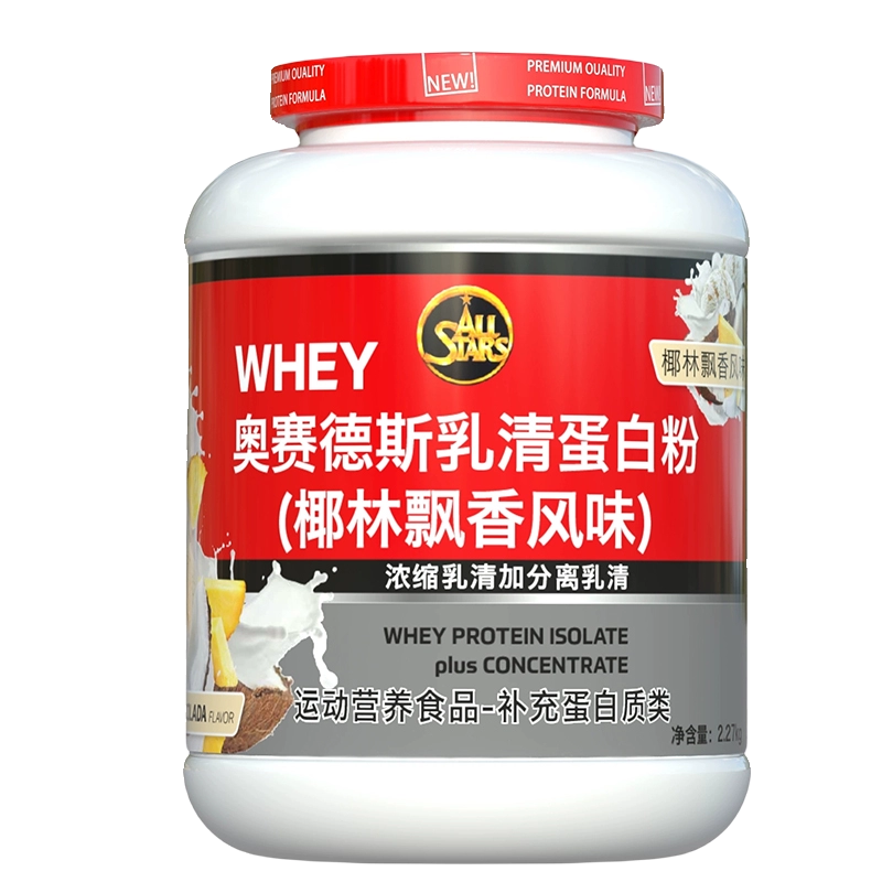 德国原装ALLSTARS奥赛德斯分离乳清蛋白粉 高蛋白增肌营养粉 WHEY - 图3