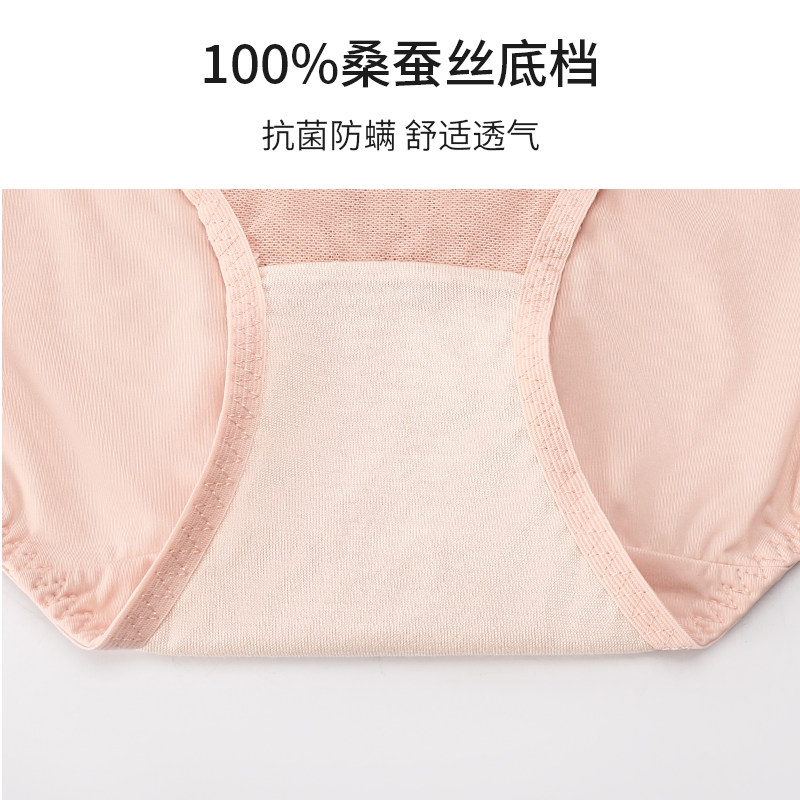 贵夫人性感网纱女士内裤女蚕丝抗菌大码三角裤裤头5209,淘宝优惠券,粉丝福利购,淘宝优惠卷